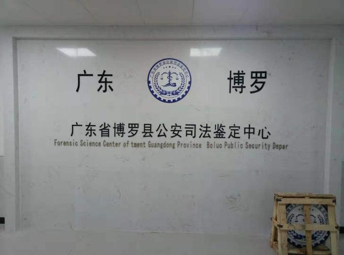 湘潭博罗公安局新建业务技术用房刑侦技术室设施设备采购项目